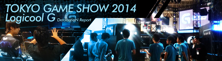 【TGS2014】Logicool with DustelBox