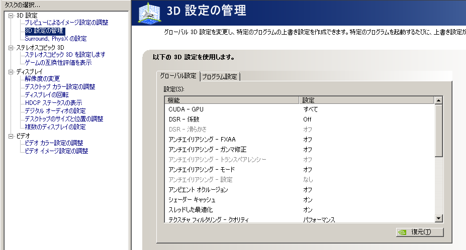 Nvidia プロゲーマーが決める その設定調整 Detonation Gaming