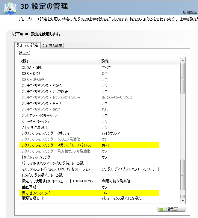 Nvidia プロゲーマーが決める その設定調整 Detonation Gaming