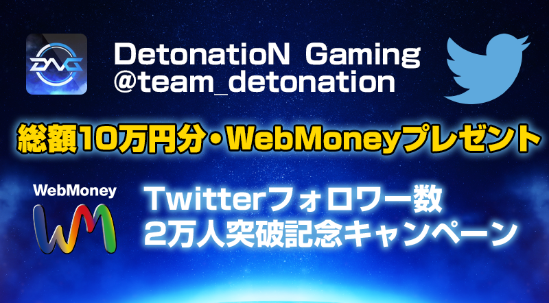 twitter_2m_campaign
