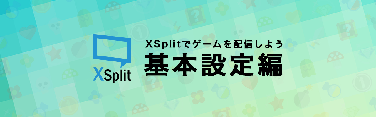 Xsplitbroadcaster設定方法 Detonation Gaming