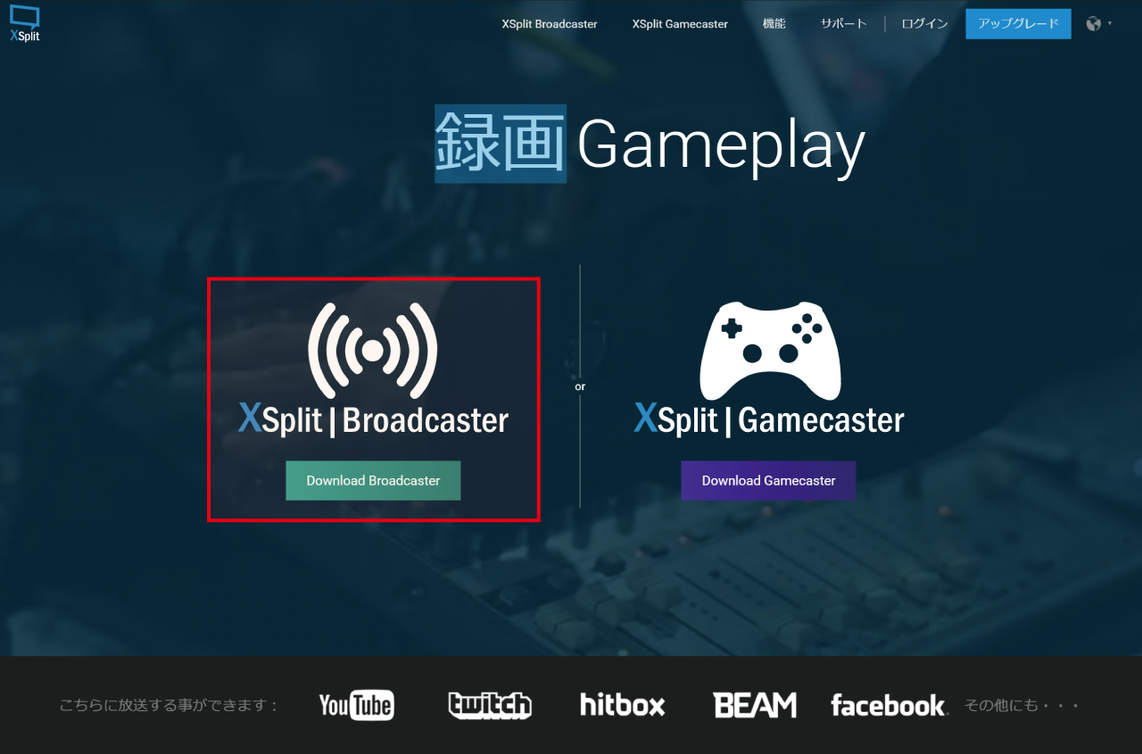 Xsplit Broadcasterインストール方法 Detonation Gaming