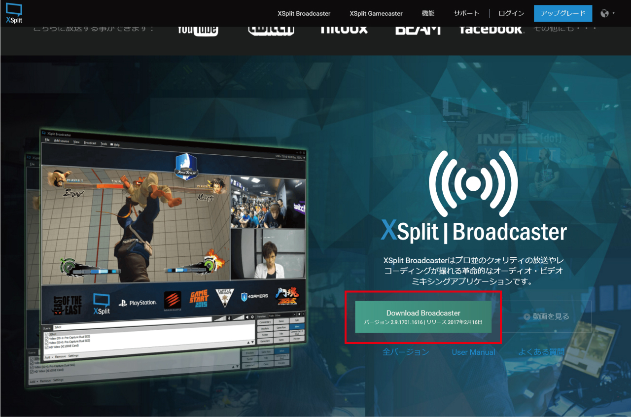 Xsplit Broadcasterインストール方法 Detonation Gaming