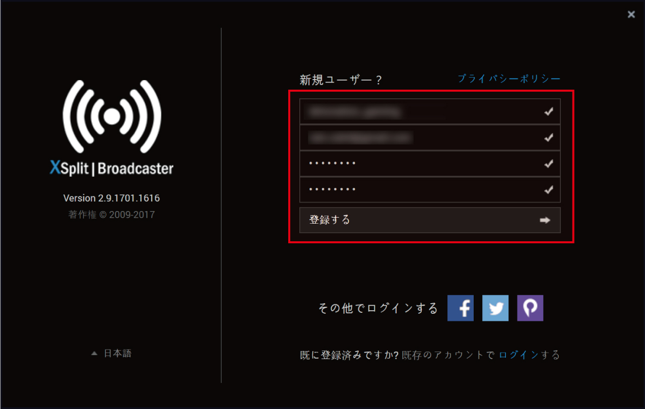 Xsplit Broadcasterインストール方法 Detonation Gaming