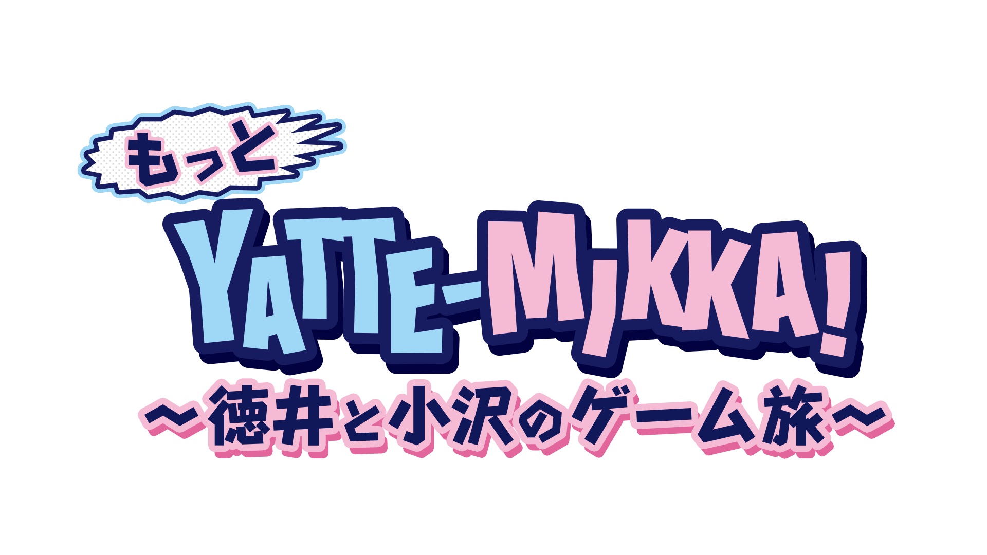 テレビ出演 3月29日 金 22時よりbsスカパー もっと Yatte Mikka 徳井と小沢のゲーム旅 に板橋ザンギエフ選手が出演 Detonation Gaming