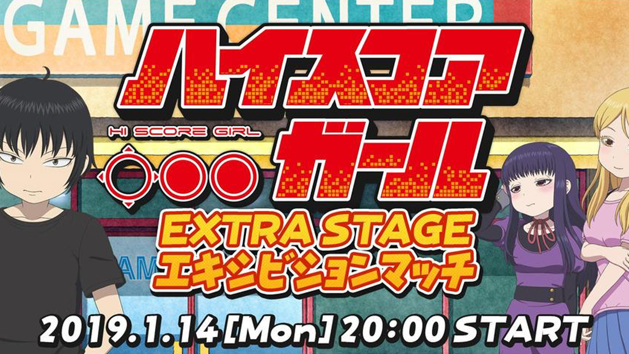 ハイスコアガール / Blu-ray STAGE 1〜3 + EXTRA セット - DVD/ブルーレイ