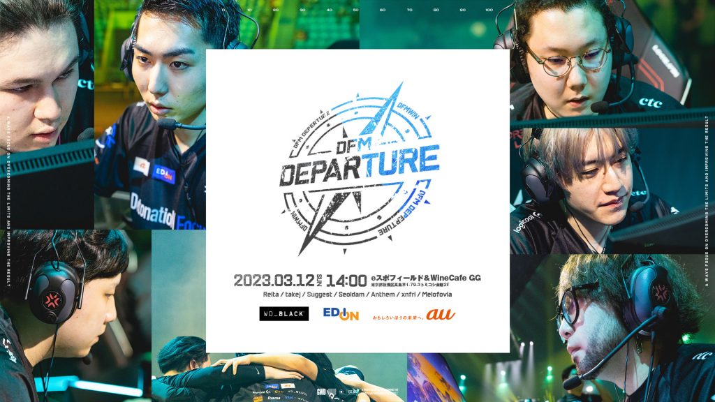 VALORANT部門「DFM DEPARTURE」を3/12（日）に開催 – DetonatioN FocusMe